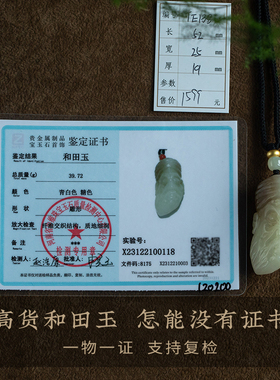 送礼品玉石吊坠大善堂