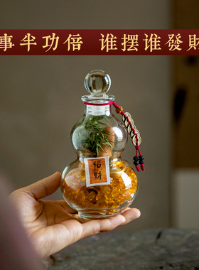 大善堂净宅瓶·净化气场好物