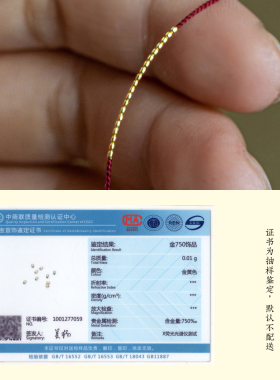 马年本命年好运极细红绳