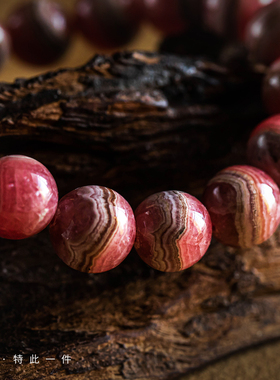 天然材质阿根廷红纹石手串