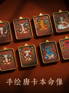 藏式唐卡吊坠美到我想天天戴着！