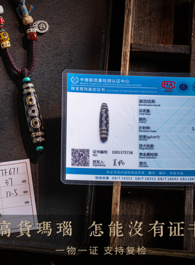 孤品【玛瑙·天珠】藏式民族风手工编织天珠吊坠竖款多宝福牌项链