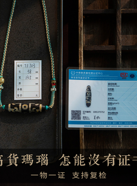 孤品【玛瑙天珠】原矿藏式手搓麻绳天珠项链手工编织毛衣链礼物