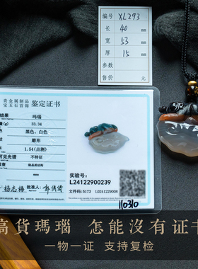 孤品【金猴献瑞·玛瑙】吊坠收藏级编织锁骨链男女款饰品一物一证