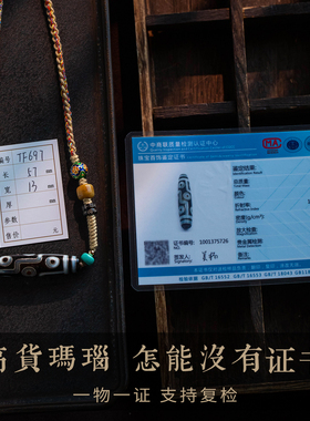 高品质玛瑙天珠编织项链