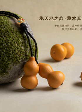福禄双全新中式天然葫芦包挂
