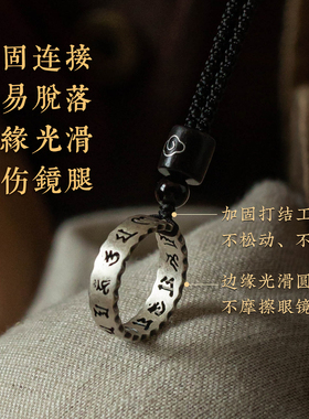 足银眼镜绳六字吉言项链吊坠黑绳