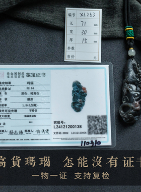 孤品【玛瑙·龙御来财】收藏级文玩礼物男吊坠项链毛衣链一物一证