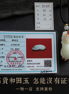 和田玉手工雕刻白玉吊坠