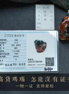 孤品【呱呱来财·玛瑙】天然玉石吊坠项链收藏级文玩饰品一物一证