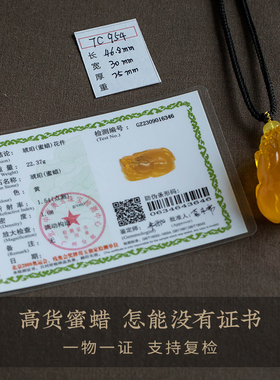 孤品【蜜蜡貔貅】大善堂吊坠项链