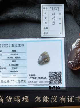 原矿玛瑙小鹿吊坠毛衣链