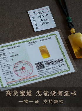 孤品【蜜蜡·无事牌】大善堂吊坠