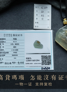 孤品【玛瑙·福禄呈祥】天然玉石吊坠项链高档玉佩男女款一物一证