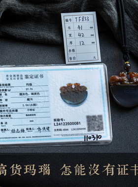孤品【玛瑙·平安吉祥】精雕玛瑙玉石吊坠平安纳福项链  一物一证