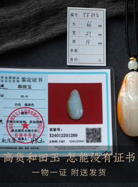 手工雕刻玉石关公吊坠