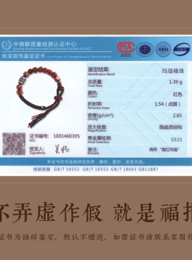 纯银六字真言手链红玛瑙编织手绳