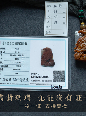 孤品【锦绣前程·玛瑙】手把件高档文玩男士吊坠项链附赠鉴定证书