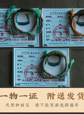 孤品【和田玉·平安无事】精编藏式手绳高档玉石手链饰品一物一证
