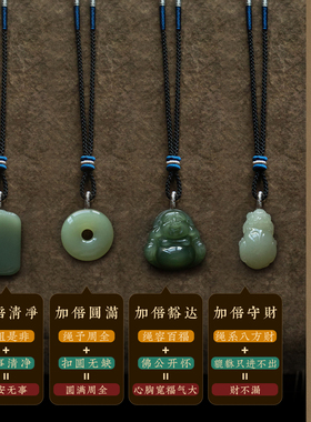 大善堂挂件吊坠绳DIY可调节高档