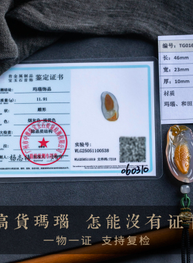 【孤品·玛瑙】大善堂吊坠项链锦鲤莲花父亲节送爸爸礼物一物一证