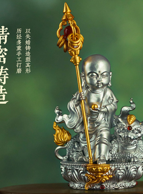 大善堂地藏王摆件铜镀银佛像家居