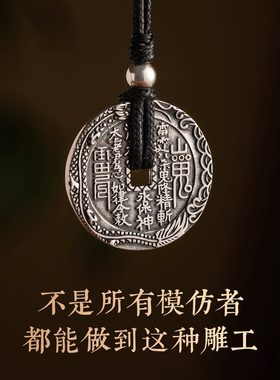 大善堂纯银山鬼花钱复古项链