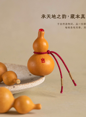 天然葫芦随身文玩挂件手捻小葫芦
