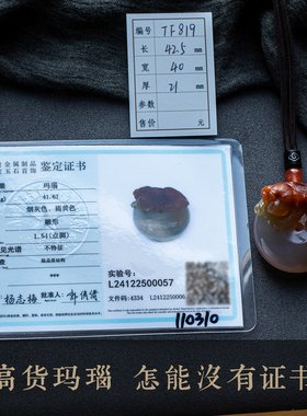 孤品天然玛瑙精工雕刻吊坠项链