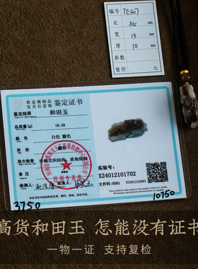 天然玉石生日礼物大善堂