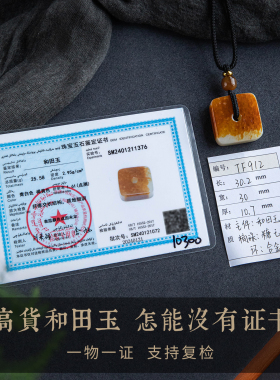 孤品仅此一件天然和田玉吊坠礼物