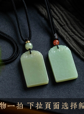 孤品【和田玉·无事牌】祥云纹平安无事玉石吊坠男女款  一物一图