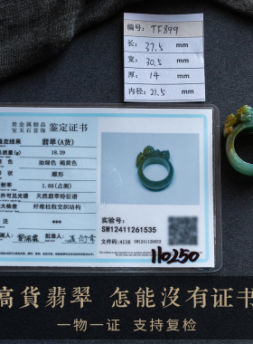 老料翡翠貔貅送福男士戒指