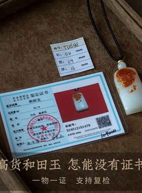 孤品【和田玉·钟馗】吊坠毛衣项链男女高档玉石礼物 一物一证