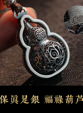 足银999葫芦福禄项链国风礼物