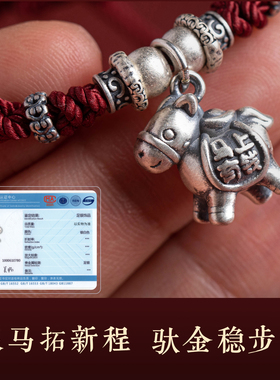 足银马上有钱红色手链生肖马年礼