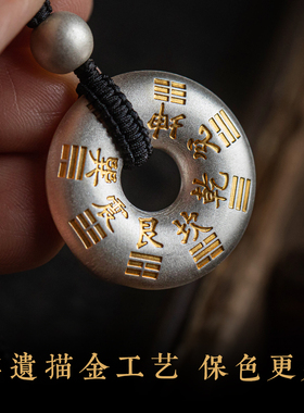 足银999描金平安扣吊坠