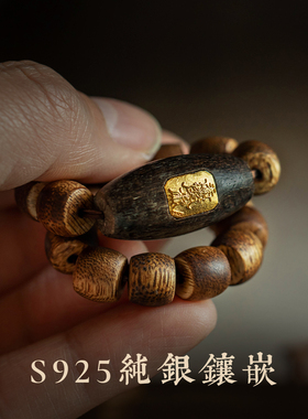 男士高端沉香木手串安神助眠款