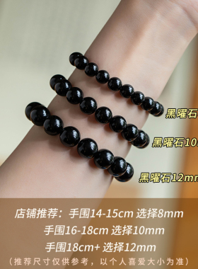 戴黑曜石醒狮手串，好运滚滚来