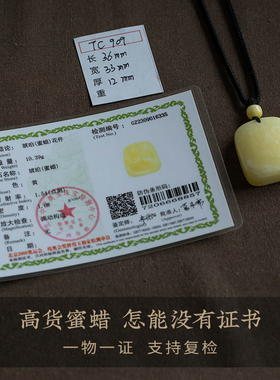 孤品【蜜蜡·无事牌】大善堂吊坠