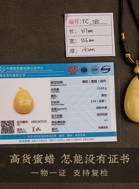 大善堂天然保真蜜蜡吊坠