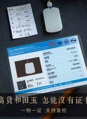 精选天然和田玉无事牌吊坠礼物