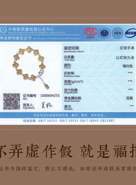 足银描金四叶草手链复刻东方美学