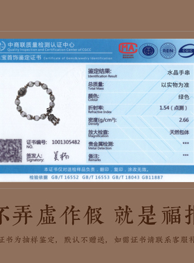 天然绿幽灵平安招财水晶手串