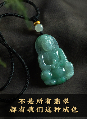 谁看谁迷糊的翡翠项链