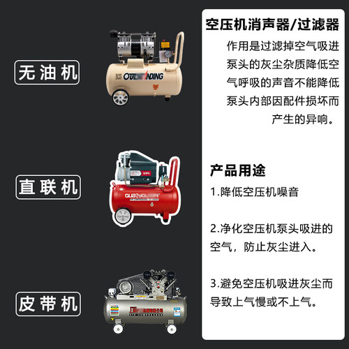 空压机消声过滤器通用空气滤清器气泵空气滤芯进气空压机配件大全 - 图1
