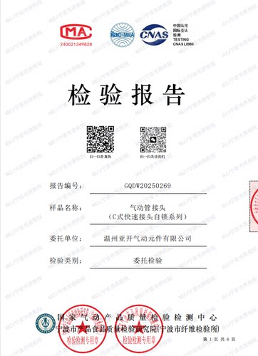 c式自锁快速接头气动快插空压机配件气泵圆二通三通气管快接公母 - 图2