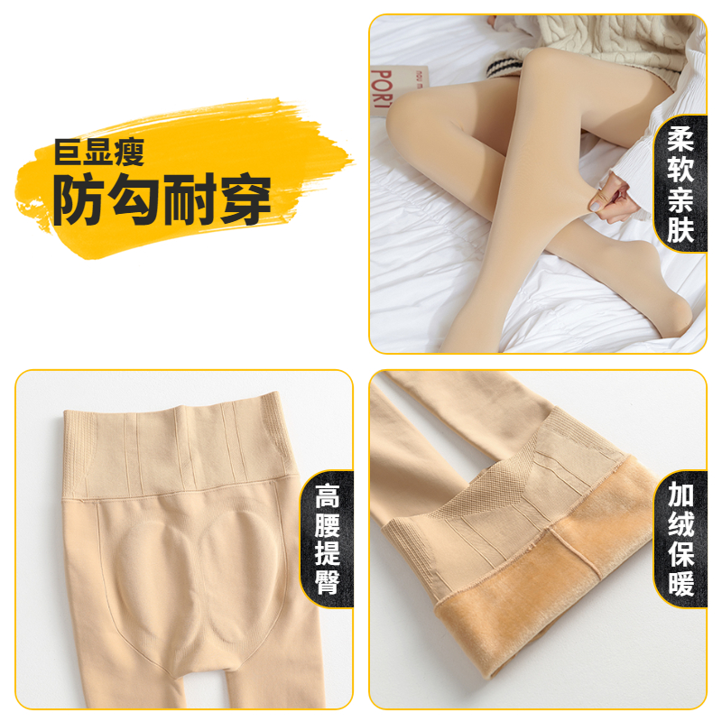 秋冬加绒高腰外穿收腹透肤灰连裤袜 依慕薇打底裤