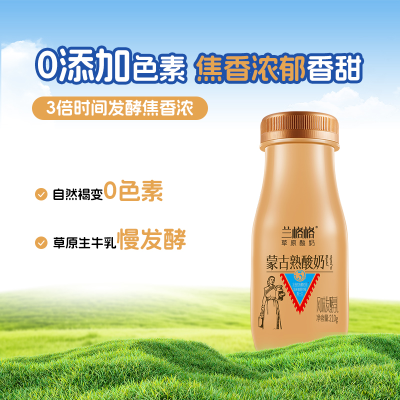 兰格格草原酸奶炭烧熟酸奶210g*12瓶 低温酸奶 草原酸奶