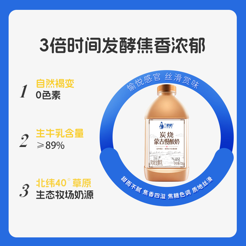兰格格草原酸奶炭烧熟酸奶720g*5瓶 代餐低温酸奶 1件装